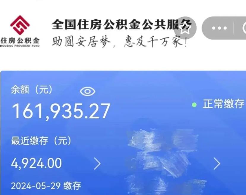 乐清公积金离职了在外地怎么取（公积金离职异地怎么提取）